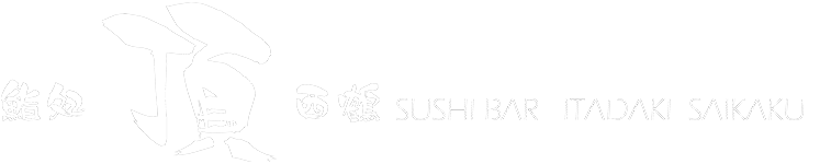 鮨処頂西鶴SUSHI BAR ITADAKI SAIKAKU